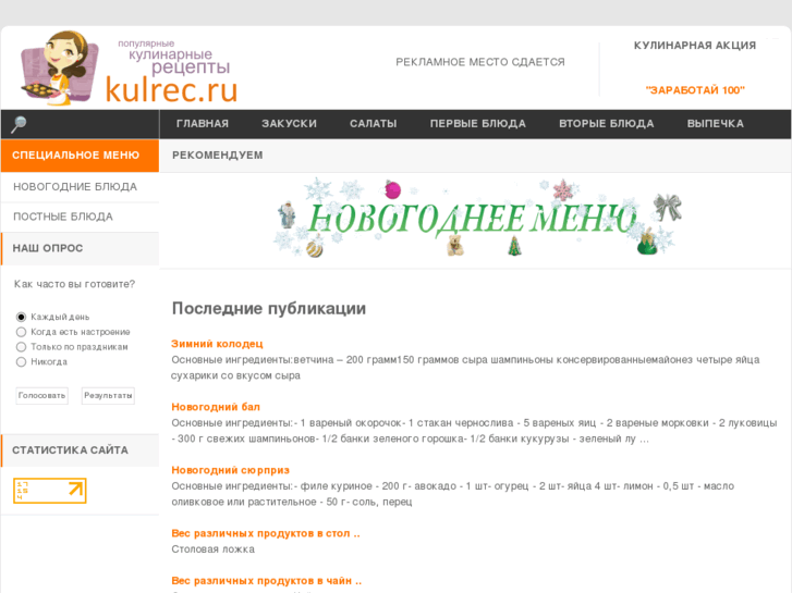 www.kulrec.ru