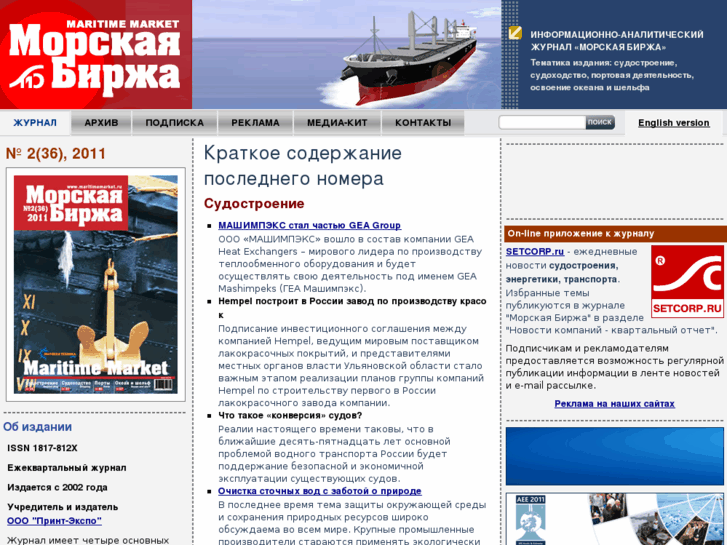 www.maritimemarket.ru