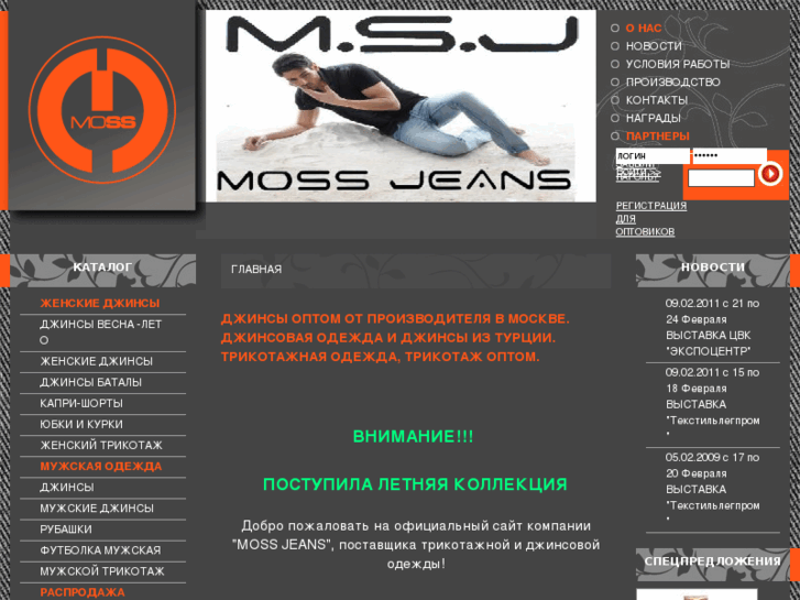 www.mossjeans.ru