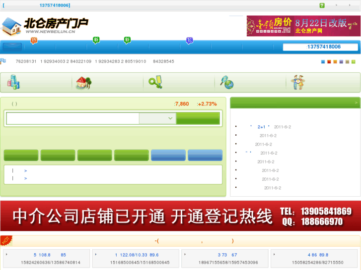 www.newbeilun.cn