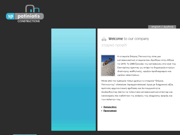 www.spconstructions.gr
