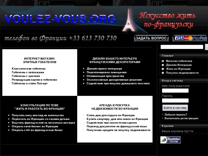 www.voulez-vous.info