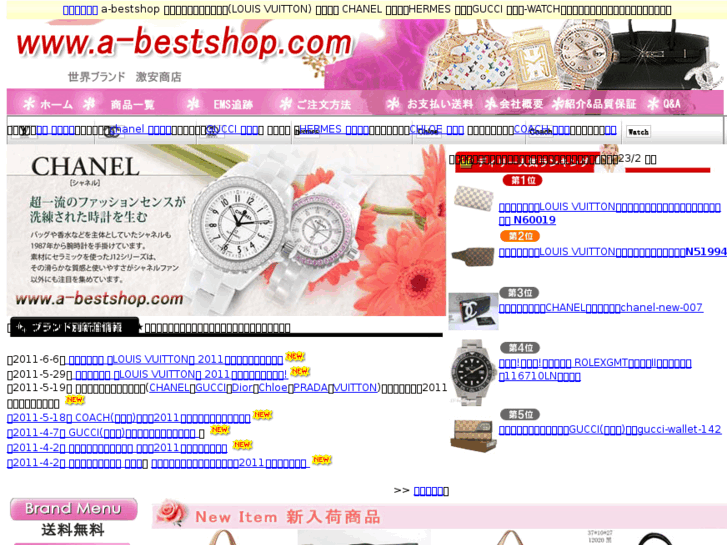 www.a-bestshop.com