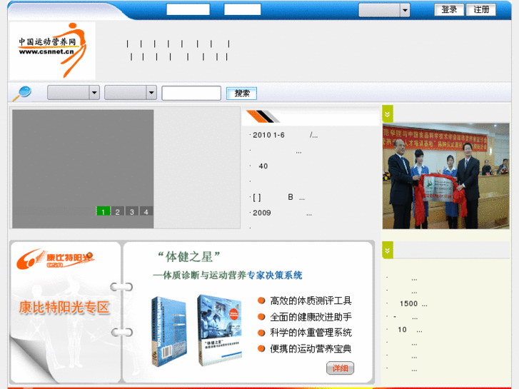 www.csnnet.cn
