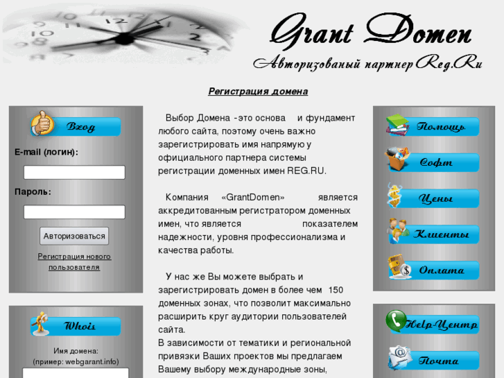 www.grantdomen.com