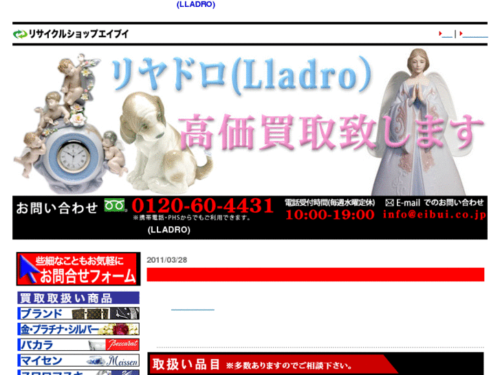 www.lladro-eibui.com