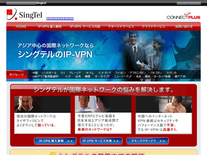 www.singtel.co.jp