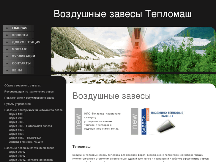 www.teplomash-sales.ru