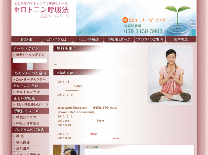 www.zen-yoga.jp