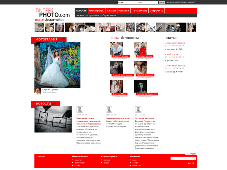 www.dneprphoto.com