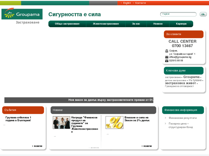 www.groupama.bg