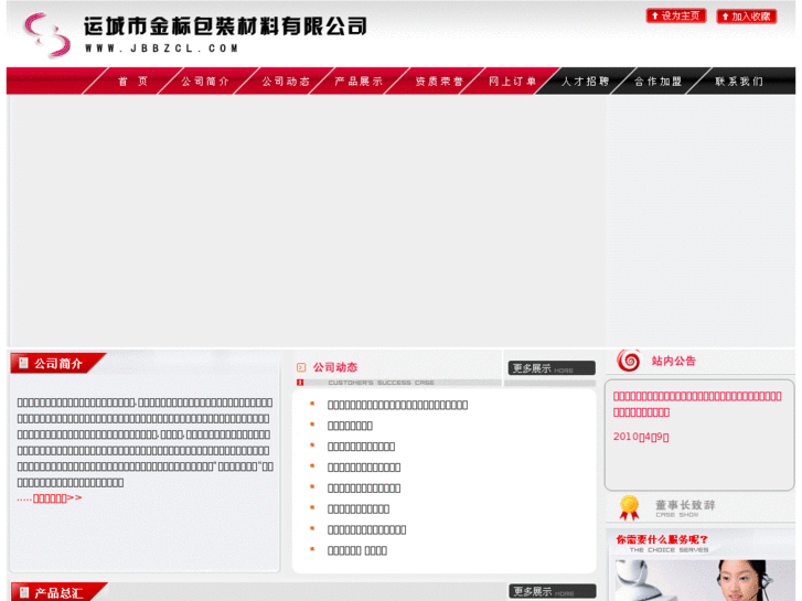 www.jbbzcl.com