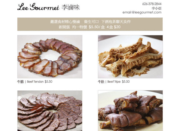 www.leegourmet.com