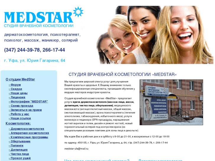 www.medstar-ufa.ru