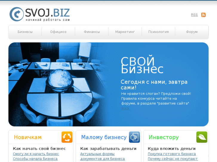 www.svoj.biz