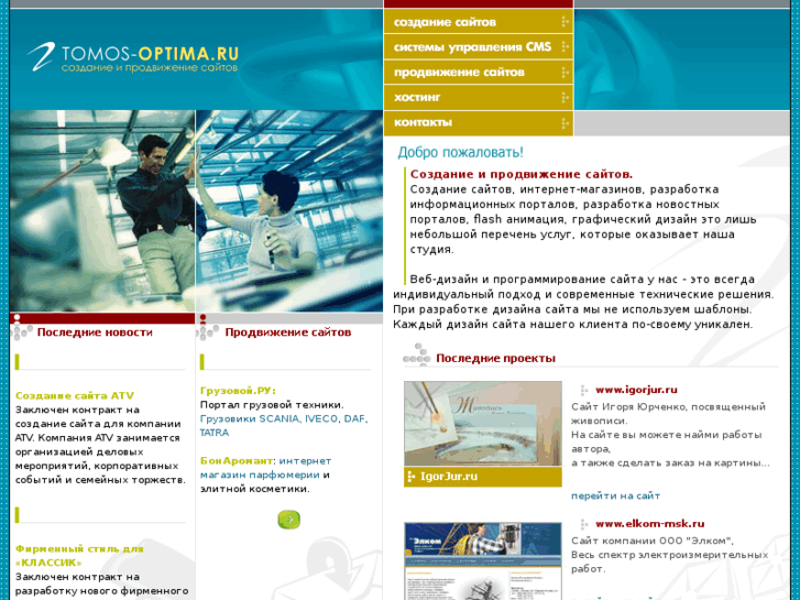 www.tomos-optima.ru