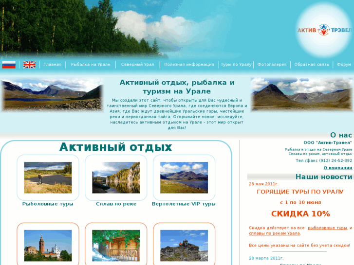 www.uraltravel.com