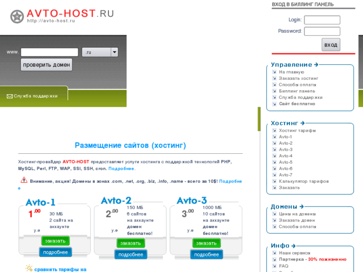 www.avto-host.ru