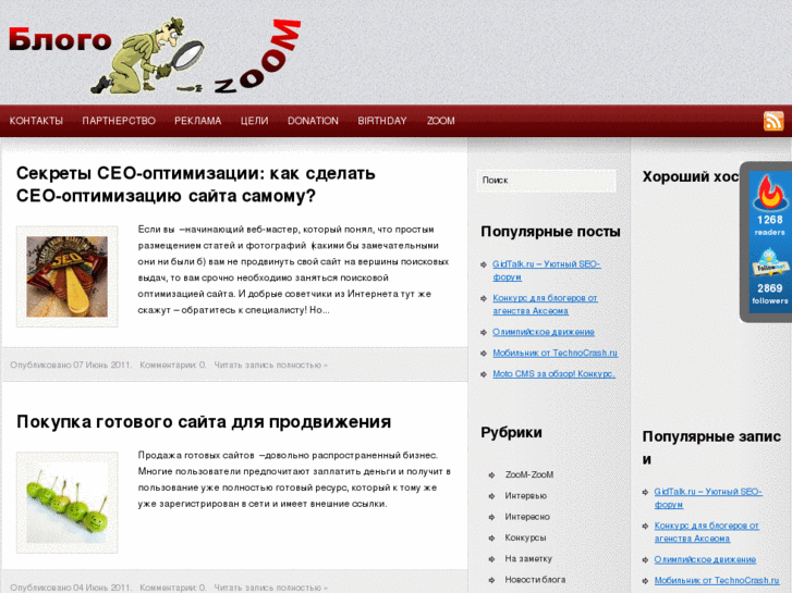 www.blogozoom.ru