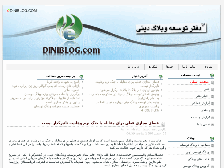 www.diniblog.com