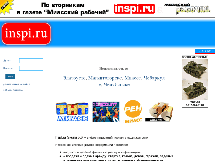 www.inspi.ru