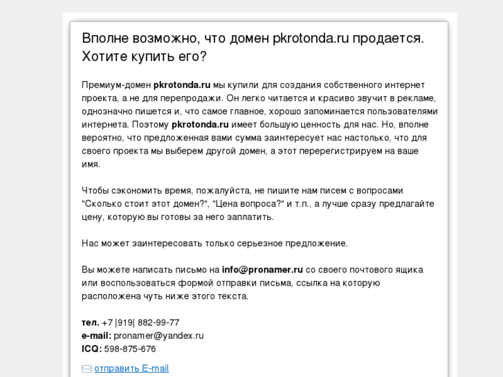 www.pkrotonda.ru