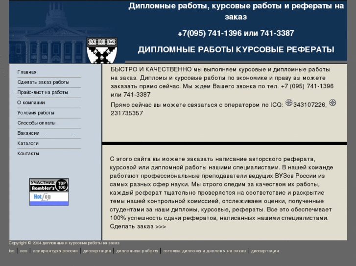 www.referatna5.ru