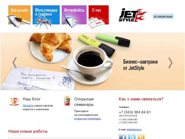 www.jetstyle.ru
