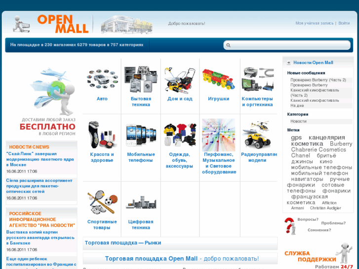 www.open-mall.com