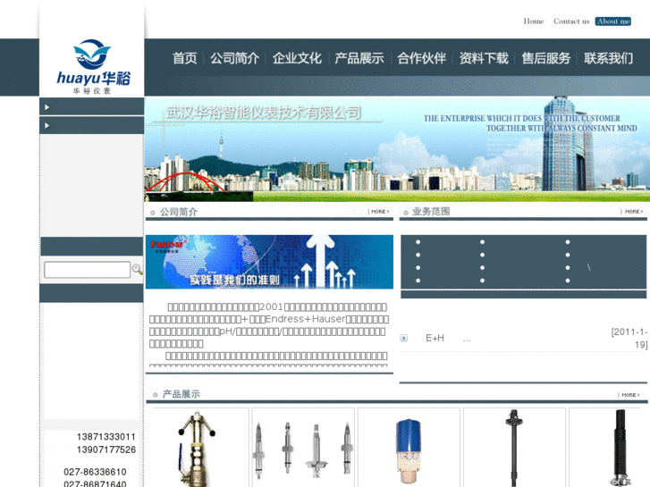 www.wuhaneh.com