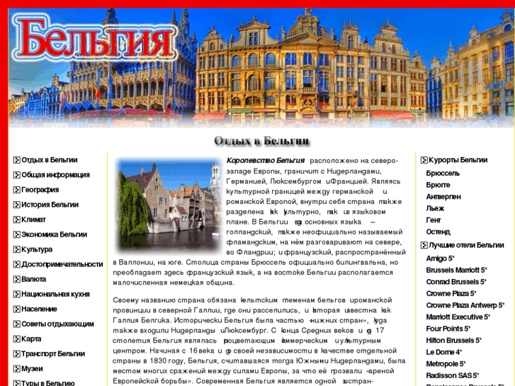 www.belgium-visit.com