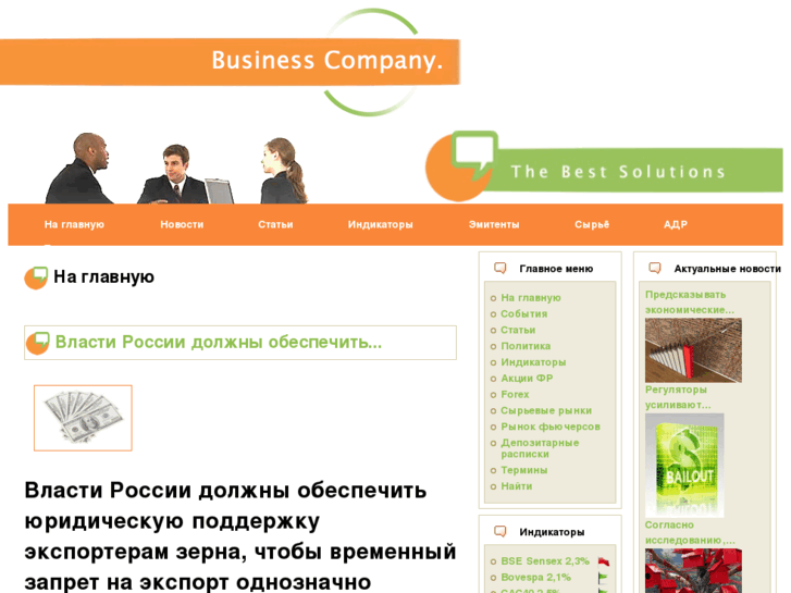 www.bizco.info