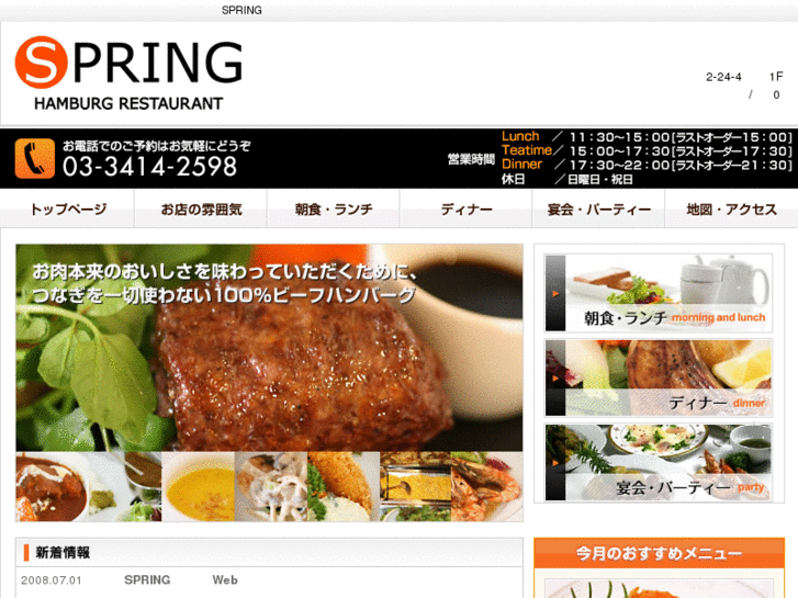 www.hrspring.jp