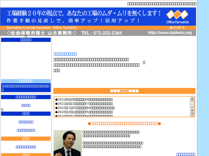 www.kaiketu.org