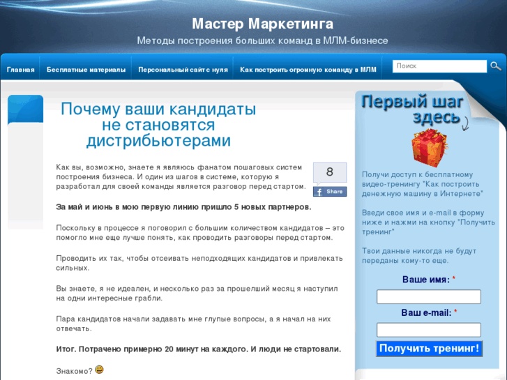 www.mastermarketinga.ru