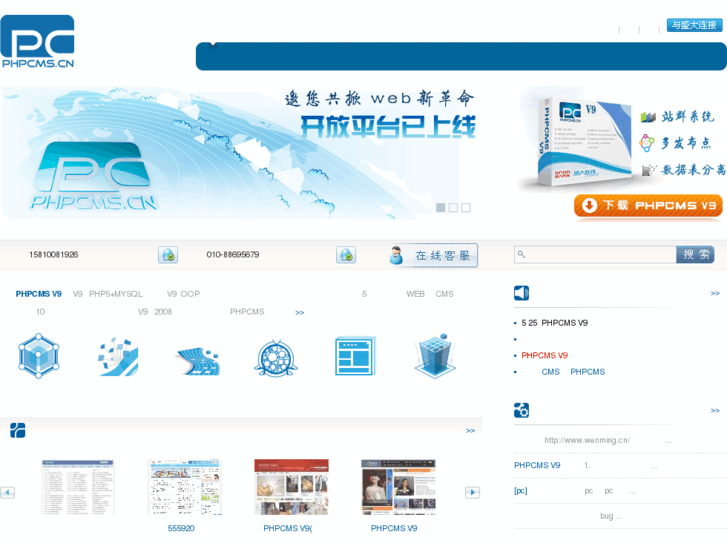 www.phpcms.cn