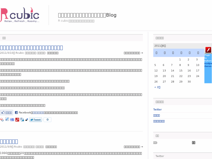 www.rcubic.net