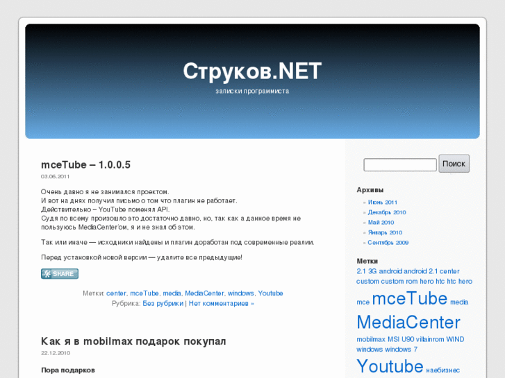 www.strukov.net