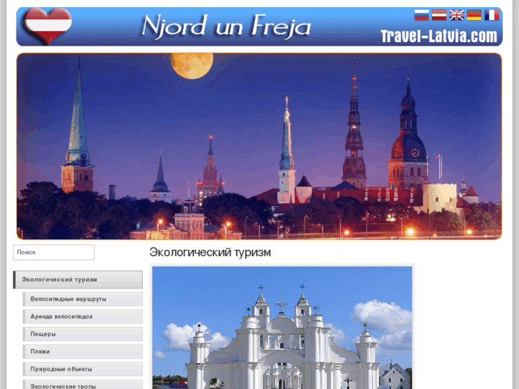 www.travel-latvia.com