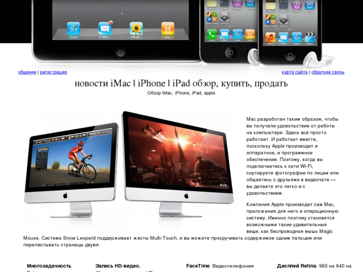 www.apple-ipad-iphone.ru