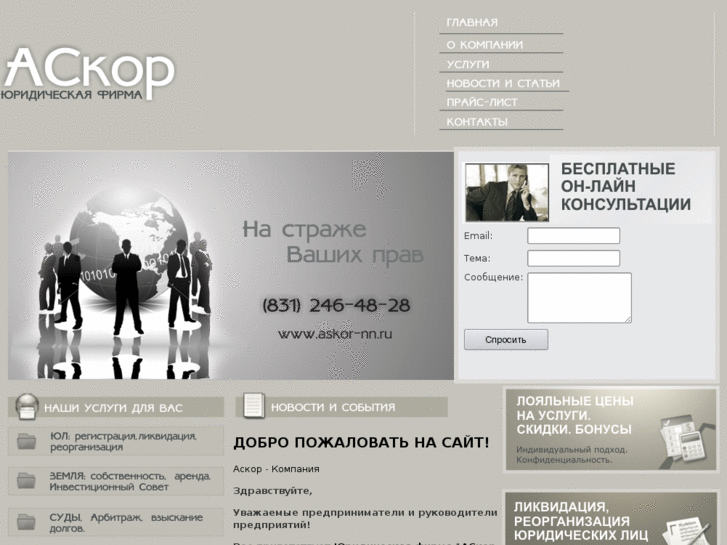 www.askor-nn.ru