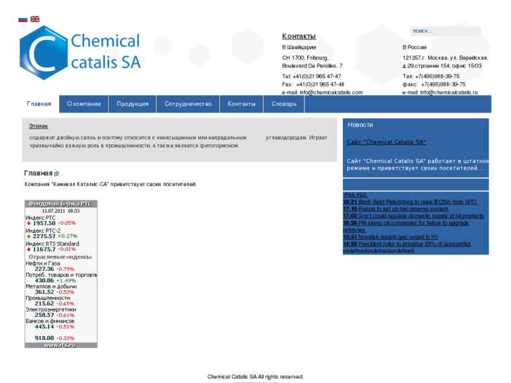 www.chemicalcatalis.com