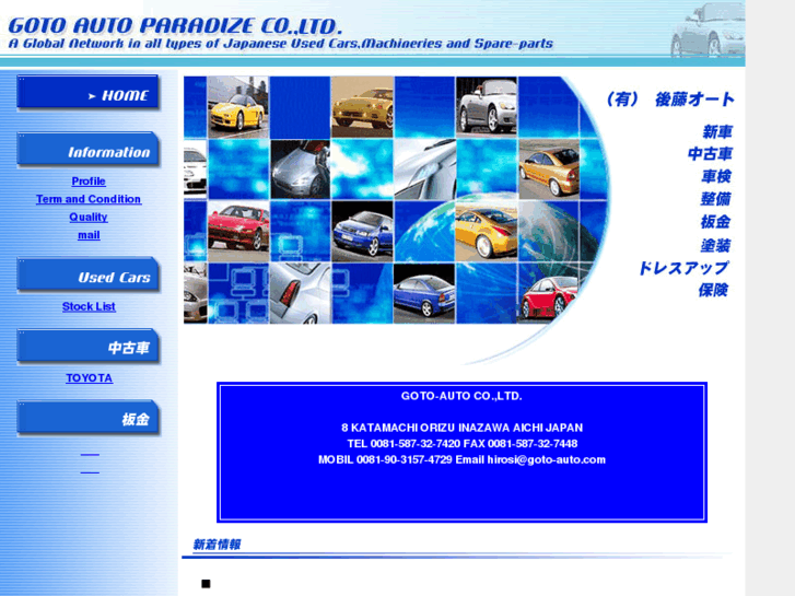 www.goto-auto.com