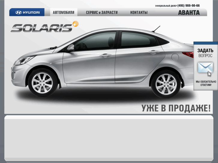 www.hyundai-avanta.ru