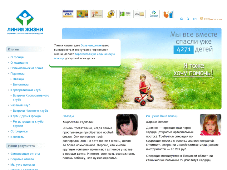 www.life-line.ru