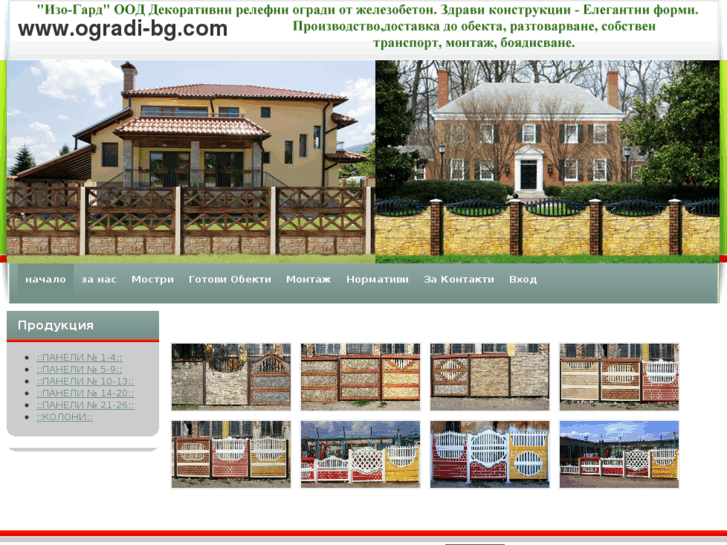 www.ogradi-bg.com