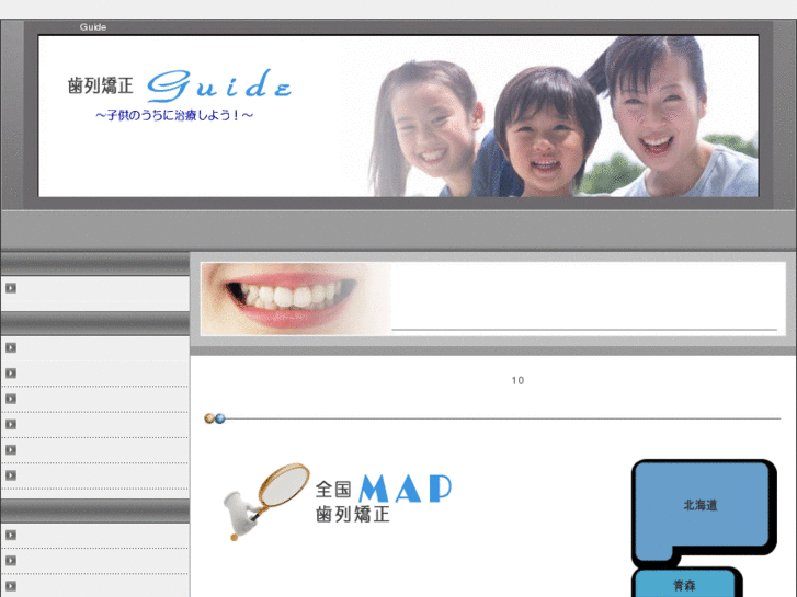 www.orthodontics-guide.com