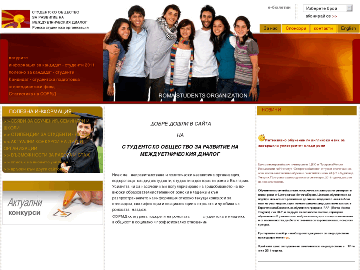 www.romastudents.org