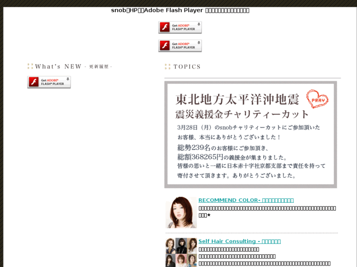 www.snob.co.jp