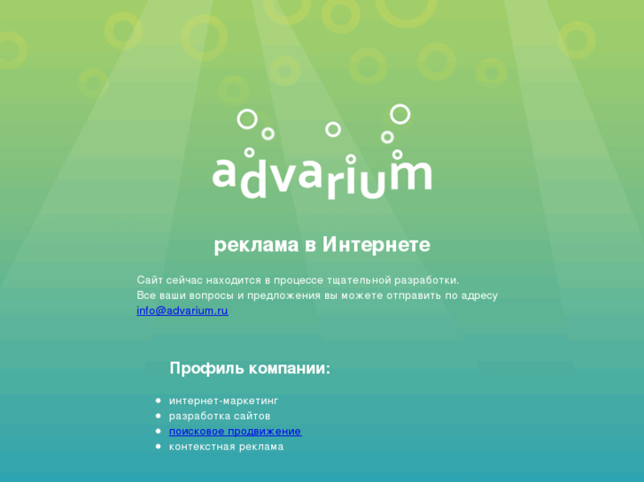 www.advarium.ru